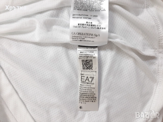 Emporio Armani EA7 Ventus7 - Оригинална мъжка тениска с яка р-р S, снимка 17 - Тениски - 53928477
