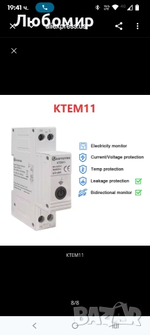 WiFi интелигентен прекъсвач, енергиен монитор, таймер (kWh измервател)1.0-63А, снимка 4 - Друга електроника - 53668861