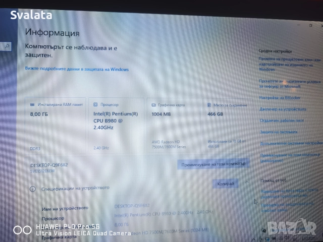 Лаптоп SONY VAIO, снимка 5 - Лаптопи за дома - 52655644