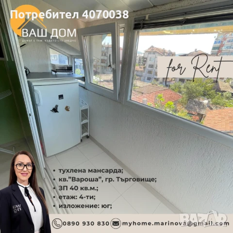 тухлена мансарда, снимка 8 - Апартаменти - 50963320