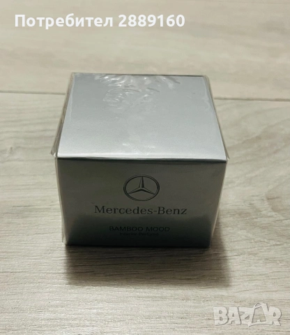 *Чисто Нов* Оригинален парфюм пълнител за Mercedes Air Balance Package, снимка 7 - Аксесоари и консумативи - 53501939
