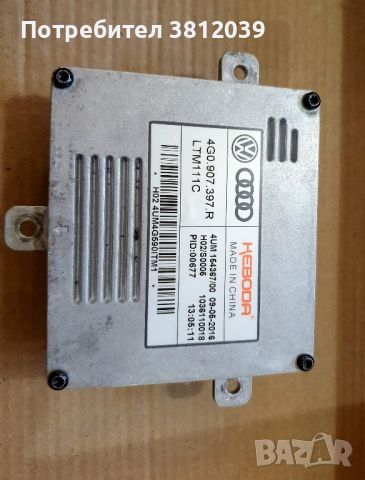  Баласт модул за VW, Audi/ Фолксваген, Ауди KEBODA 4G0. 907.397.R, снимка 7 - Части - 44595816