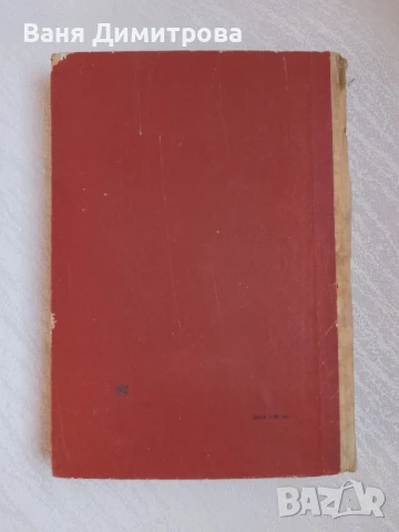 Технология на захарта, захарните изделия, спирта и нишестето , снимка 10 - Специализирана литература - 51067014