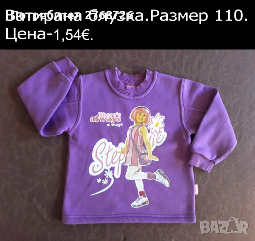 УПОТРЕБЯВАНИ ДРЕХИ ЗА МОМИЧЕНЦЕ-част 3, снимка 11 - Детски комплекти - 49189181