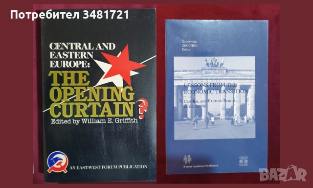 Източна Европа - история, геополитика, тенденции, перспективи - 13 книги, снимка 5 - Художествена литература - 52510547