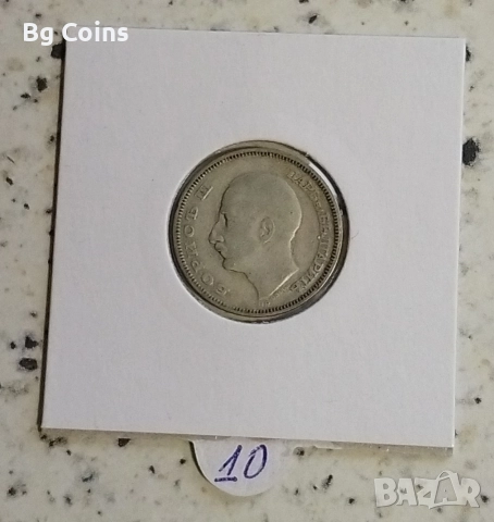 20 лева 1930, снимка 2 - Нумизматика и бонистика - 46782028