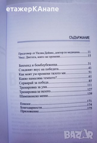 Сервирай за победа  	Автор: Новак Джокович, снимка 3 - Други - 46174690