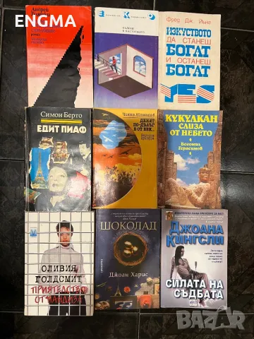 Книги , снимка 2 - Художествена литература - 49182827