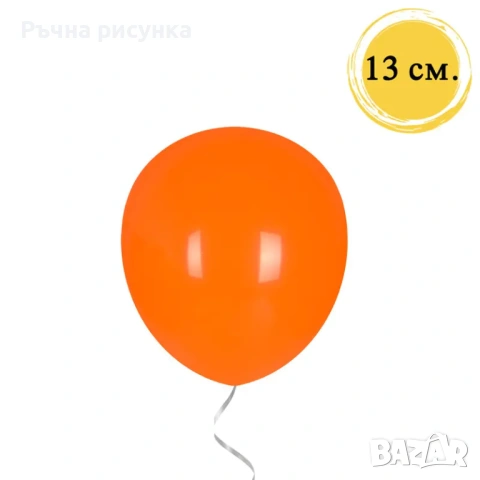 Балони - Класик /100 броя/, снимка 11 - Декорация за дома - 48387274