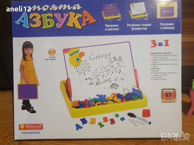 Магнитна дъска "Моята азбука",игра Play-doh,пъзели,светеща LED стреличка и подаръци, снимка 9 - Игри и пъзели - 46499796