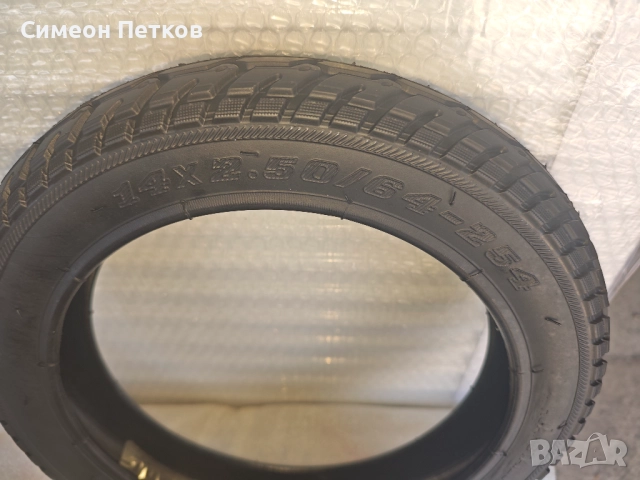 Гуми за електрически скутери 14х2.50, 16х2.50, 3.00-10, снимка 8 - Гуми и джанти - 52192612