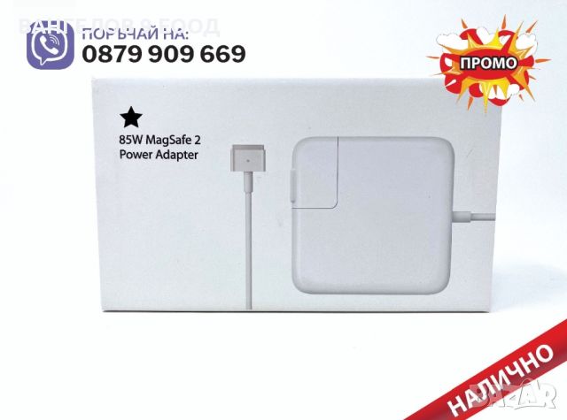  Зарядно за Apple MacBook Air, Pro 60W и 85W Magsafe 1,2 Макбук, снимка 1 - Кабели и адаптери - 37119199