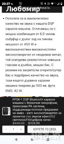 FPSK-1 DSP Bluetooth караоке машина с безжични микрофони, преносима PA система

, снимка 14 - Караоке - 47668622