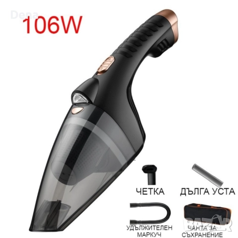 Ръчна преносима автомобилна прахосмукачка , снимка 2 - Прахосмукачки - 52342147