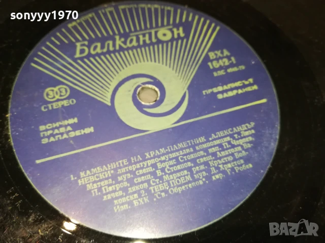 ABBA-ПЛОЧА 1206251012, снимка 18 - Грамофонни плочи - 50638737