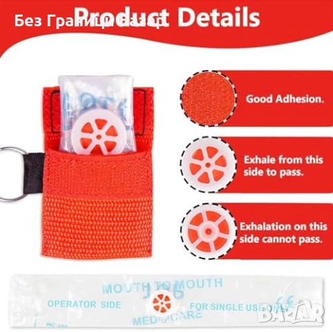 Нов Комплект 10 броя джобна маска за реанимация с еднопосочен клапан за обдишване с ключодържател, снимка 3 - Други - 53567105