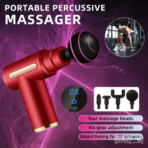 🔥 Професионален Масажен Пистолет за Дълбок Тъканен Масаж – Супер Мощен, Супер Ефективен! 🔥, снимка 1