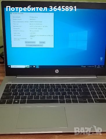 Лаптоп HP ProBook 450 G6, снимка 1 - Лаптопи за работа - 46337788