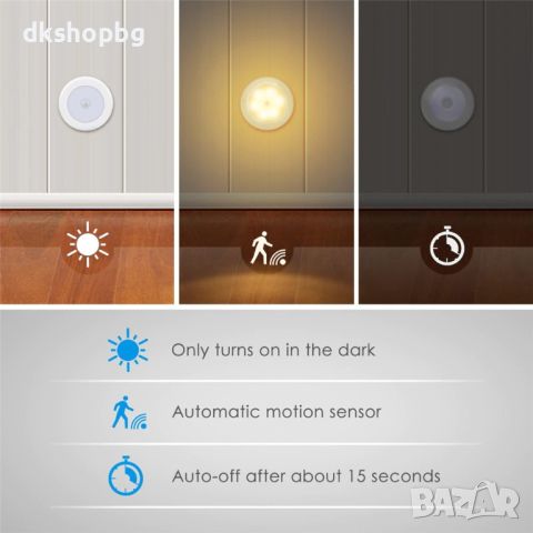 3747 LED лампа със сензор за движение и работа на батерии, снимка 7 - Лед осветление - 45433432