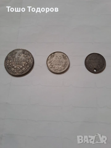 Продавам монети , снимка 3 - Нумизматика и бонистика - 53665224