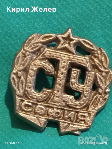 ВИНТИДЖ УЧЕНИЧЕСКА КОКАРДА от соца СТУ СОФИЯ за КОЛЕКЦИЯ 52291