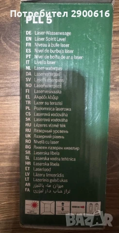 Линеен лазерен нивелир Bosch, снимка 5 - Измервателни инструменти - 50932614