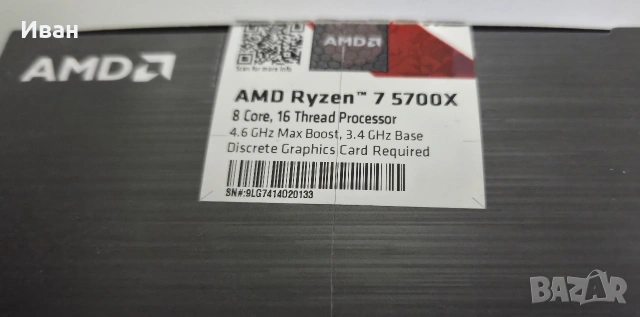 Ryzen 7 5700x / b550 / 16GB DDR4 / 1TB nVME SSD, снимка 5 - Други - 53850583