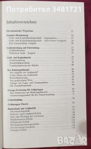 Атлас на парите и ценните книжа / Atlas Geld und Wertpapiere, снимка 2 - Специализирана литература - 45668103