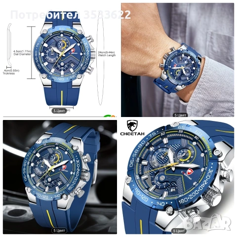 Кварцов часовник за мъже. 