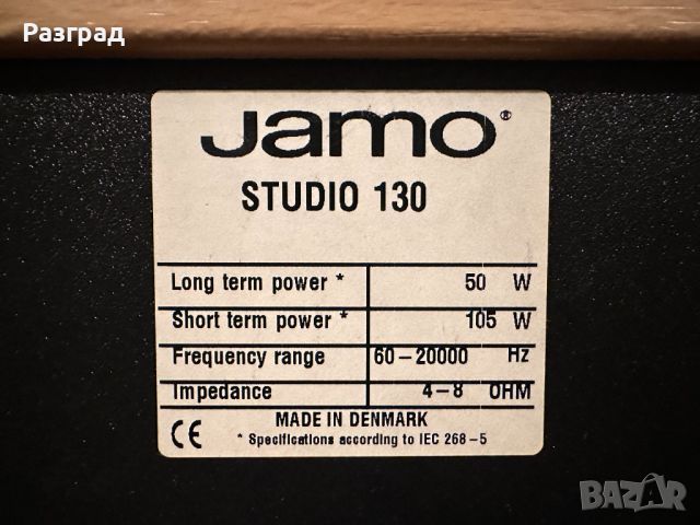 Тонколони  JAMO  STUDIO 130, снимка 6 - Тонколони - 45594756