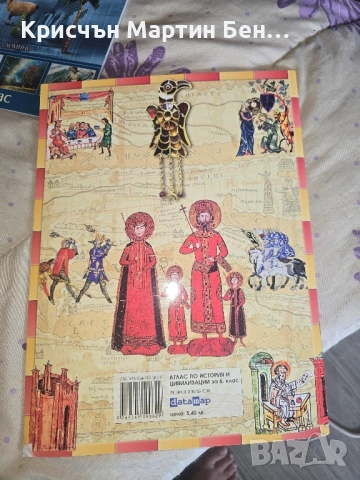 Математика за 6 клас. Книга за ученика 15,00 лв. (7.67 €) , снимка 9 - Други - 51687670