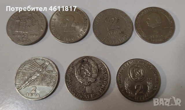 Български Соц монети, снимка 11 - Нумизматика и бонистика - 53216529