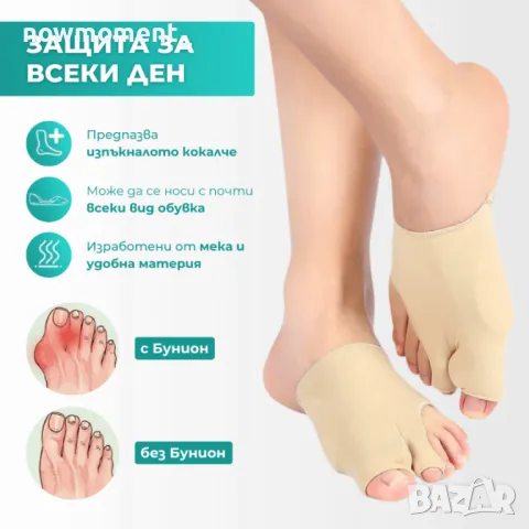 Чорап със силикон за изпъкнало кокалче – Footmate, снимка 5 - Други - 49217527