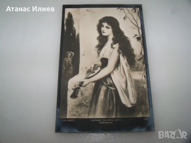 Две стари български пощенски картички 1911г., снимка 4 - Филателия - 46366889