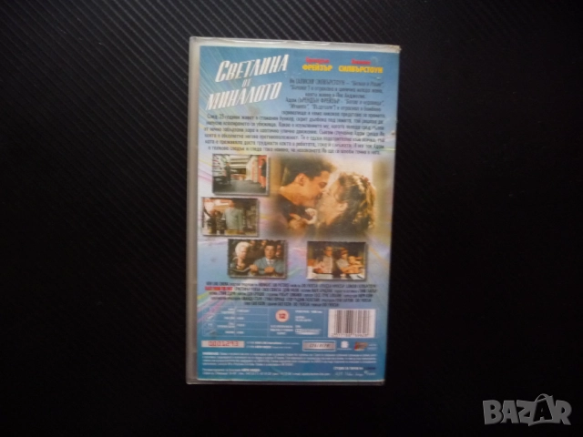 Светлина от миналото VHS филм Романтична комедия бункер бомбоубежище Брендън Фрейзър забавен хумор, снимка 3 - Комедии - 52342187