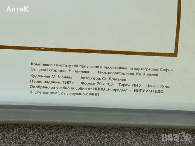 Соц Учебни Плакати Табла Постери Гъби, снимка 6 - Антикварни и старинни предмети - 51025156