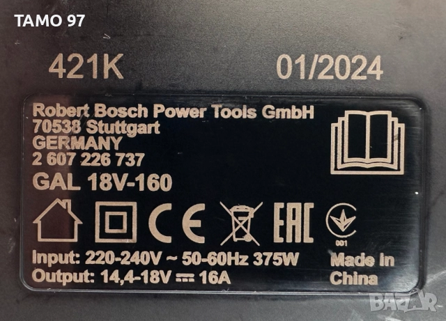 BOSCH GAL 18V-160 - Бързо зарядно устройство 14.4-18V 16A, снимка 2 - Други инструменти - 52955479