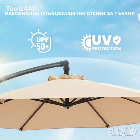 Регулируем Градински Чадър с UV защита, 300см, снимка 2 - Градински мебели, декорация  - 46498855