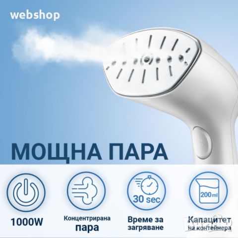 Уред за вертикално гладене с пара Rosberg , 1000W , 200ml, снимка 5 - Ютии - 46135828