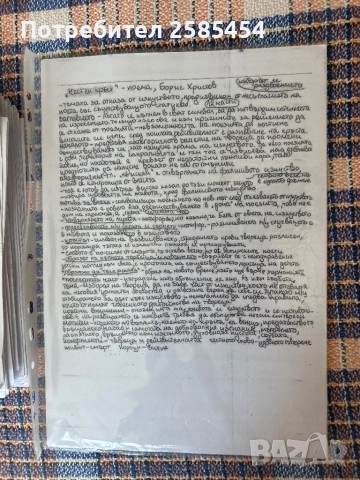 336стр. Материали по литература за 11 и 12 клас, снимка 4 - Учебници, учебни тетрадки - 51641363