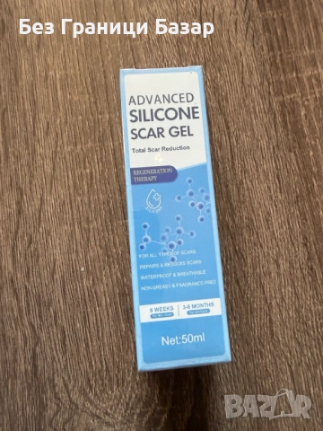 Нов Крем за стари и нови белези Silicone Scar Gel 50ml При изгаряния