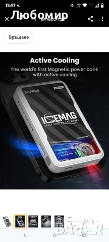 sharge ICEMAG magnetic power bank, първата в света 10000mAh батерия с активно охлаждане за MagSafe

, снимка 6 - Външни батерии - 49939666