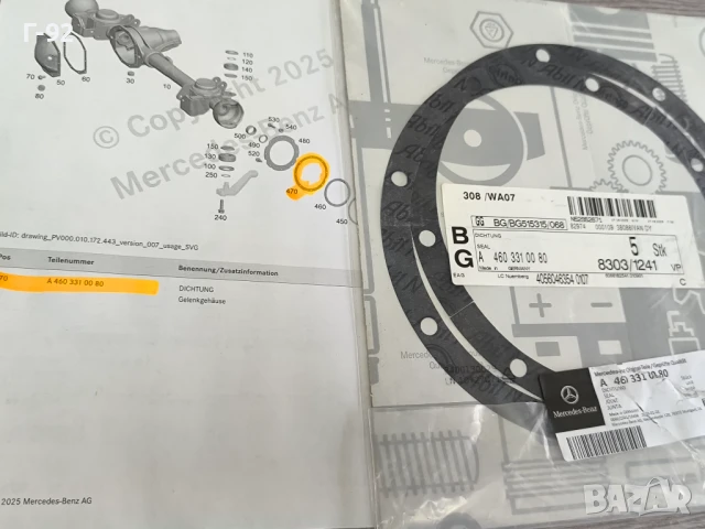 A4603310080**НОВА**Оригинална Част**MERCEDES-BENZ**Гарнитура за предната главина **, снимка 2 - Части - 51197546