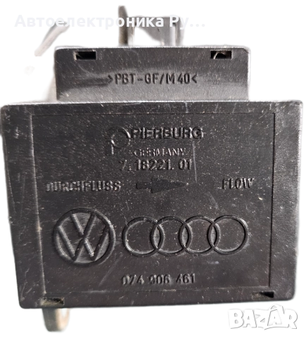 Дебитомер, 074906461 OE , Фолксваген, Ауди, Сеат, Шкода, VW, AUDI, снимка 2 - Части - 51745746