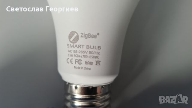 Комплект 4 бр. цветни смарт LED крушки Zigbee, снимка 4 - Други - 46630735