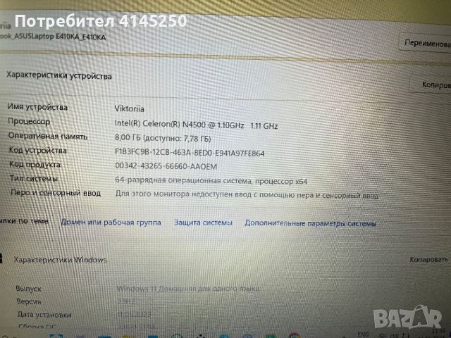 Asus Vivobook Go 14, снимка 6 - Лаптопи за дома - 46399286