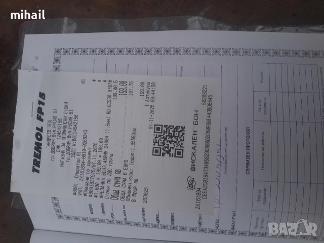 Верижен трион Raider RD-GCS30, снимка 12 - Градинска техника - 52479885