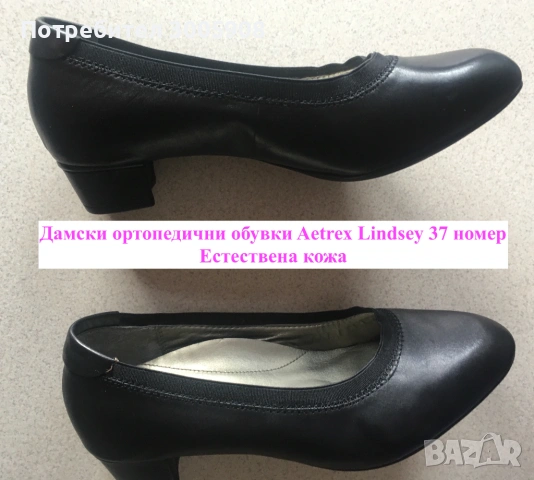 Дамски ортопедични обувки Aetrex Lindsey 37 номер- Естествена кожа