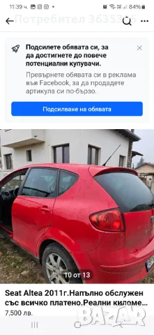 seat altea, снимка 3 - Автомобили и джипове - 48083994