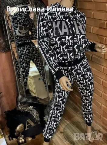 Търся дрехи на KARL LAGERFELD